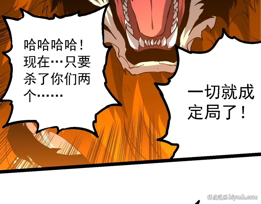 第149话 闪光战虎 第56页
