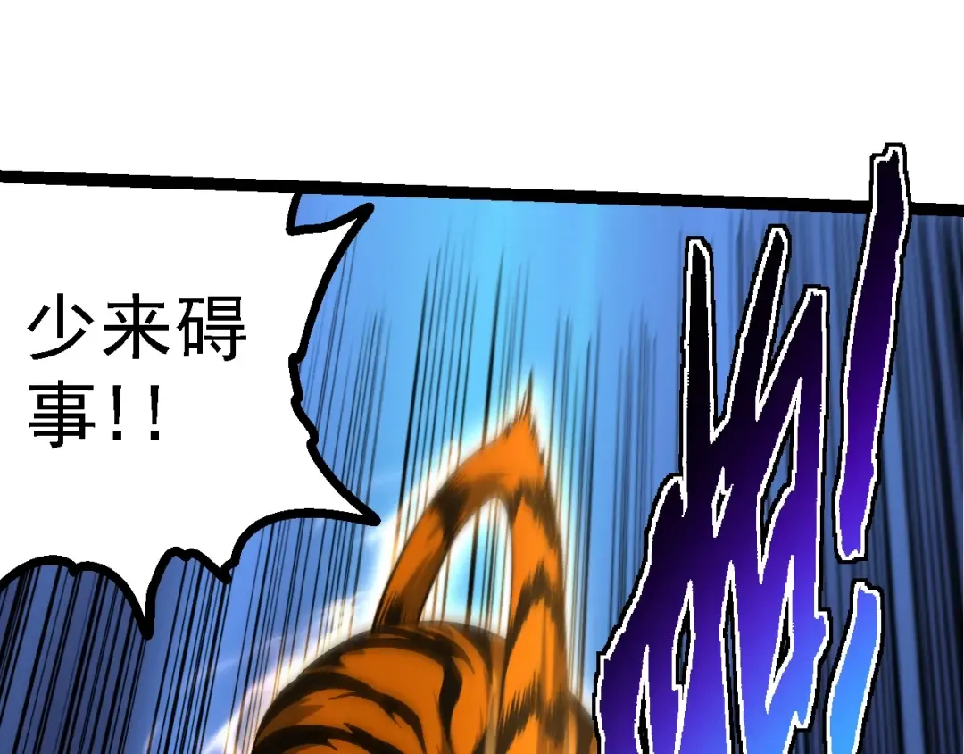 第149话 闪光战虎 第51页