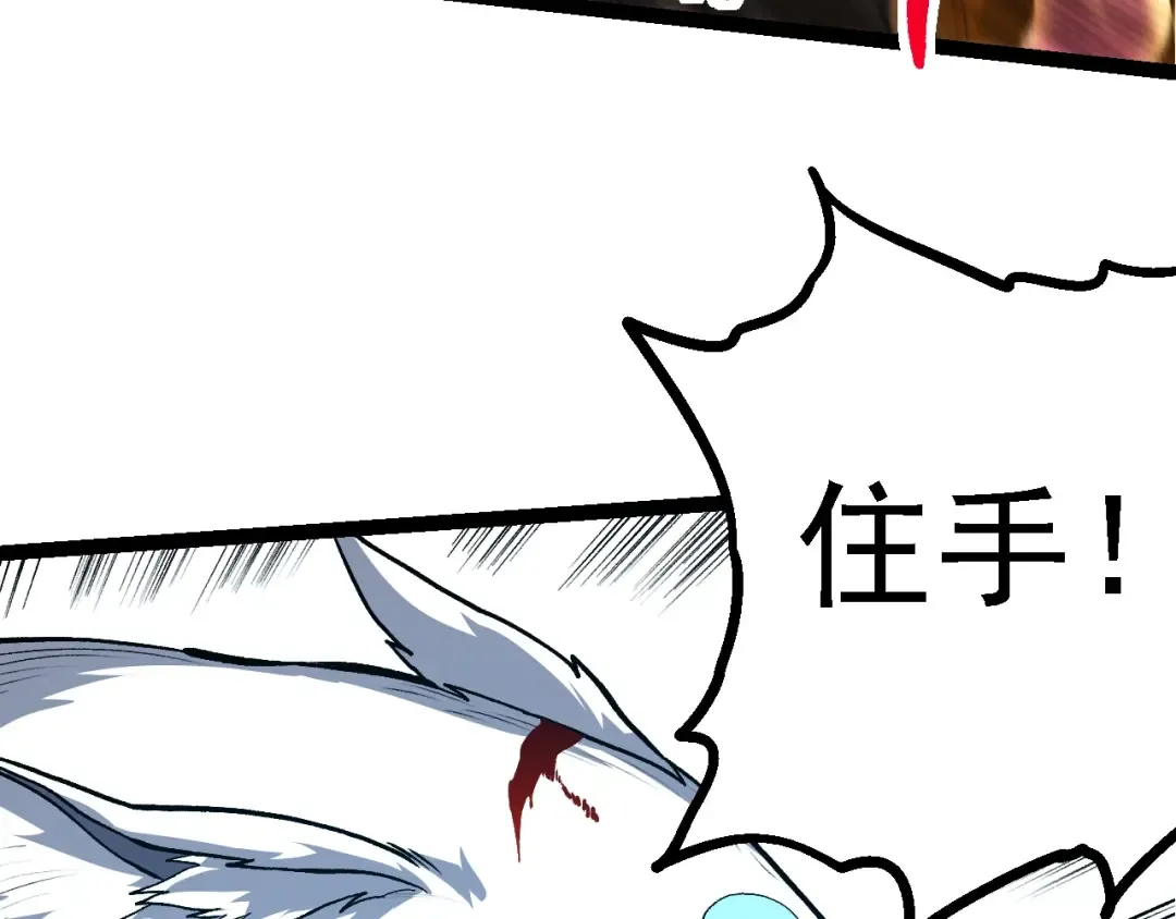 第149话 闪光战虎 第63页