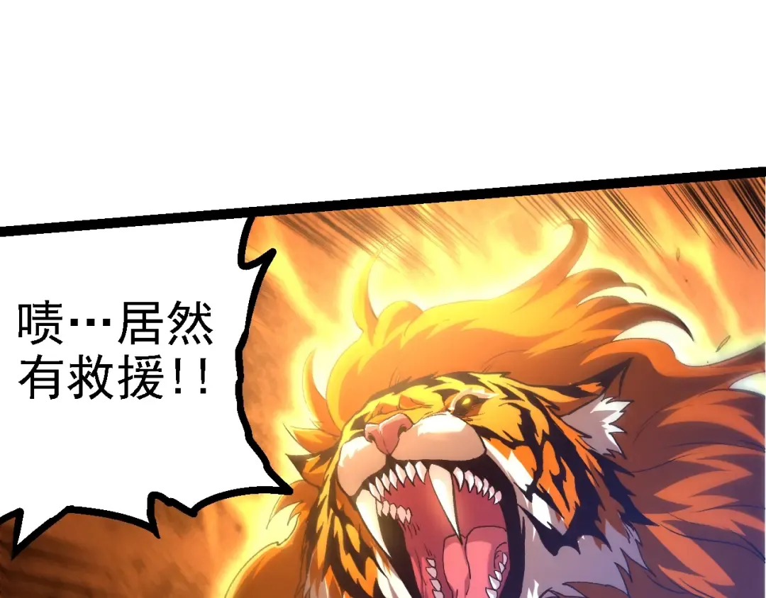 第149话 闪光战虎 第75页