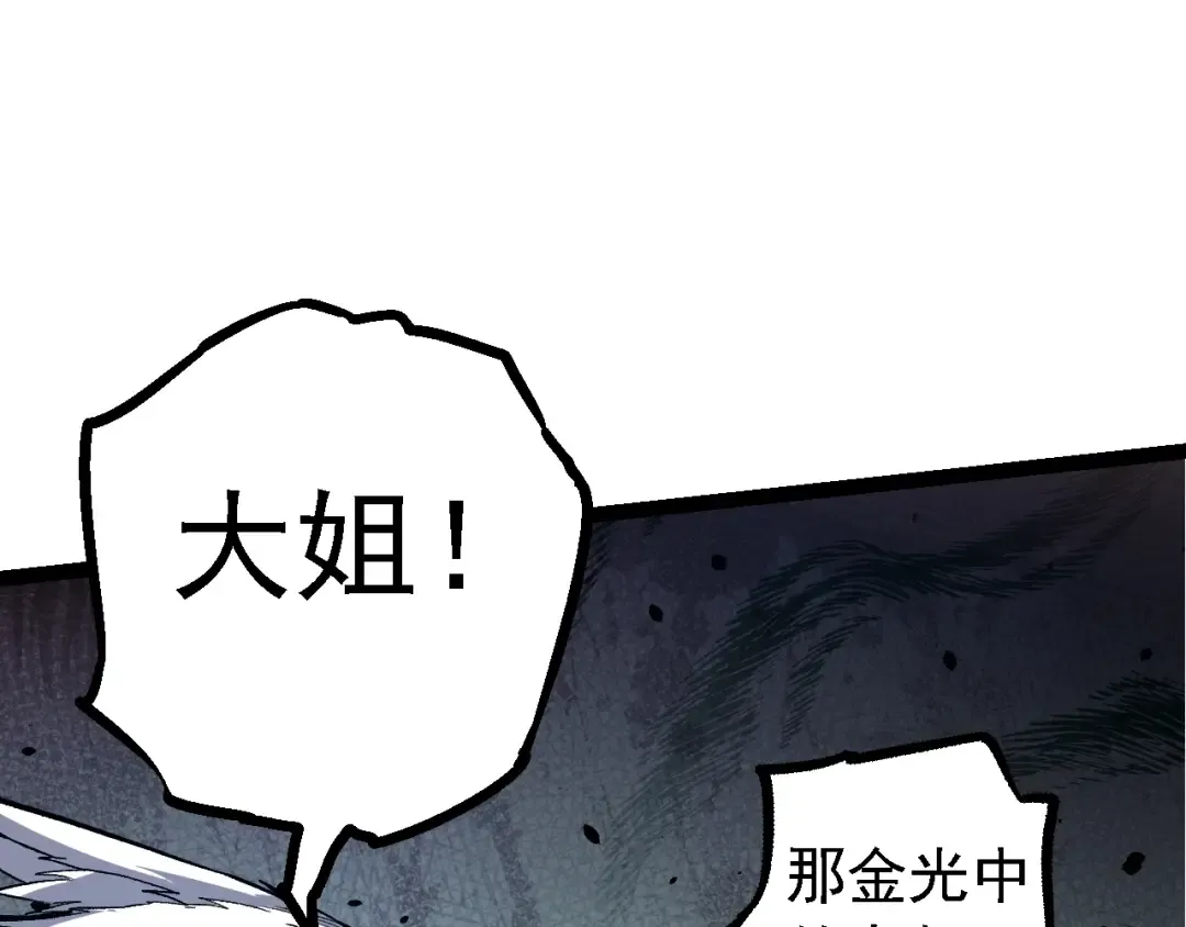 第149话 闪光战虎 第77页