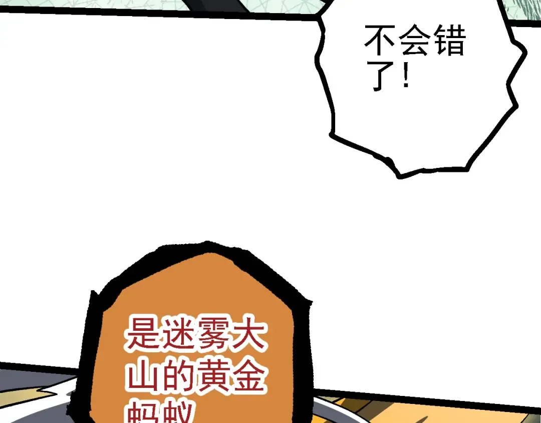 第149话 闪光战虎 第79页