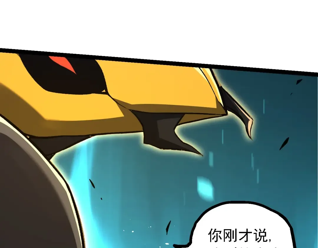 第149话 闪光战虎 第71页