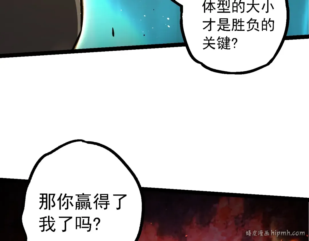第149话 闪光战虎 第72页