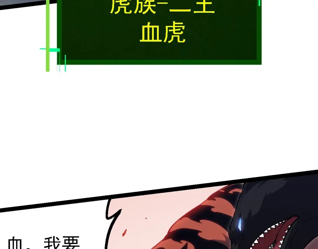 第150话 白虎出击 第140页