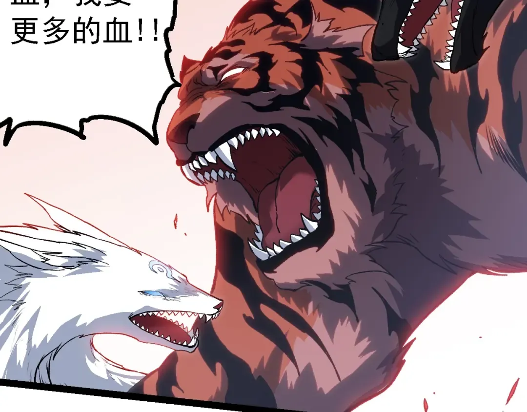 第150话 白虎出击 第141页