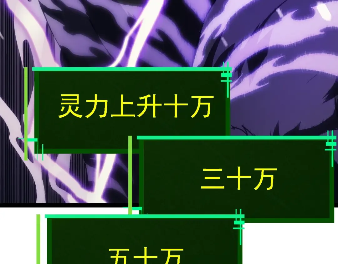 第150话 白虎出击 第148页
