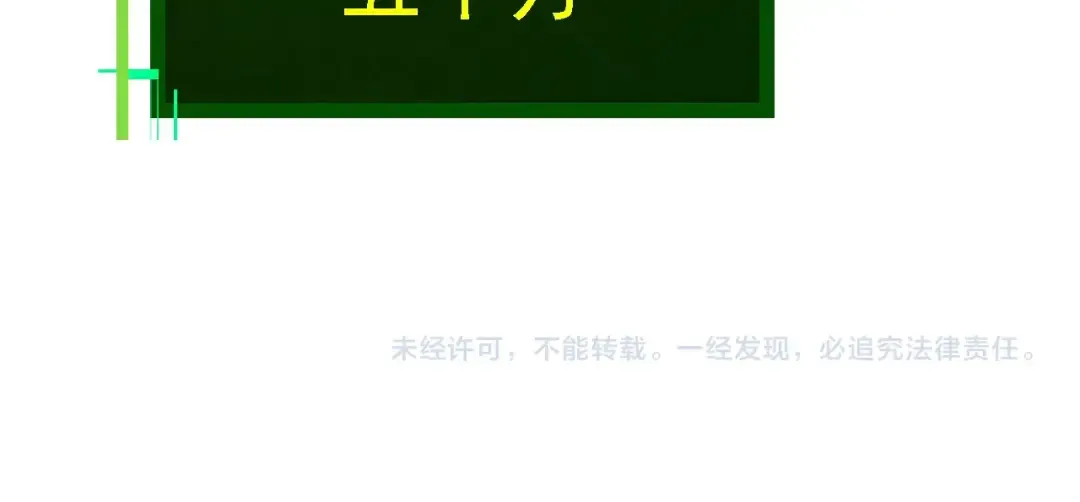 第150话 白虎出击 第149页