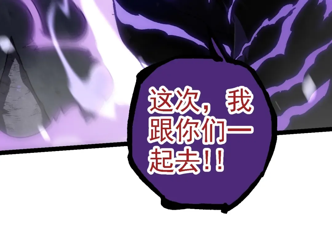 第150话 白虎出击 第14页