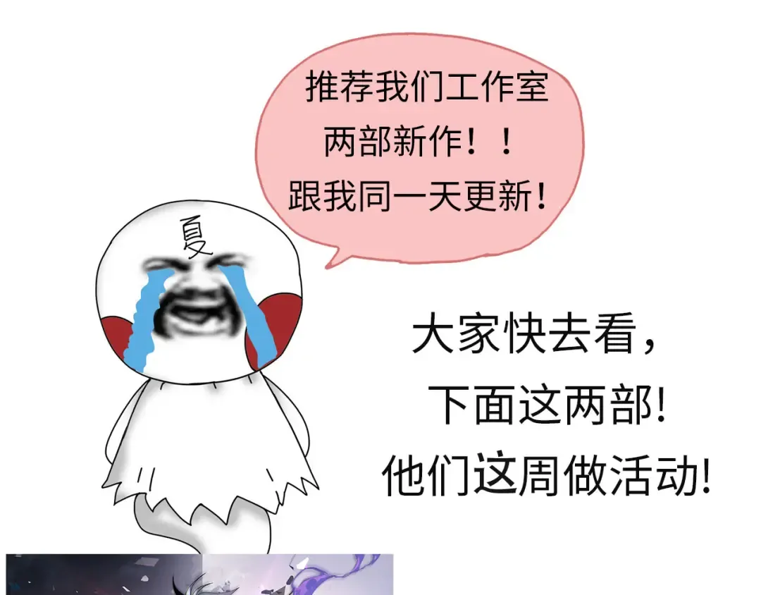 第150话 白虎出击 第150页