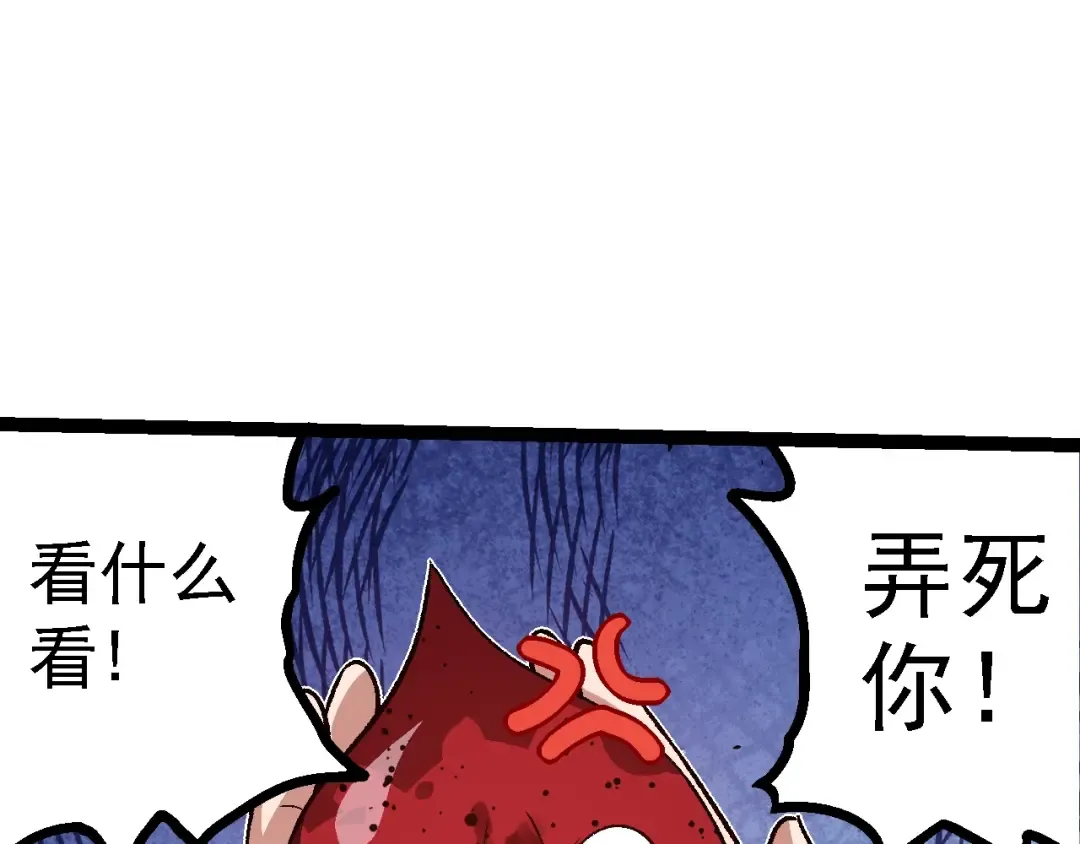 第150话 白虎出击 第19页
