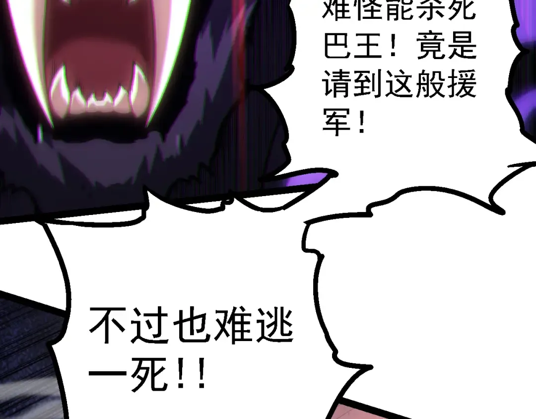 第150话 白虎出击 第101页