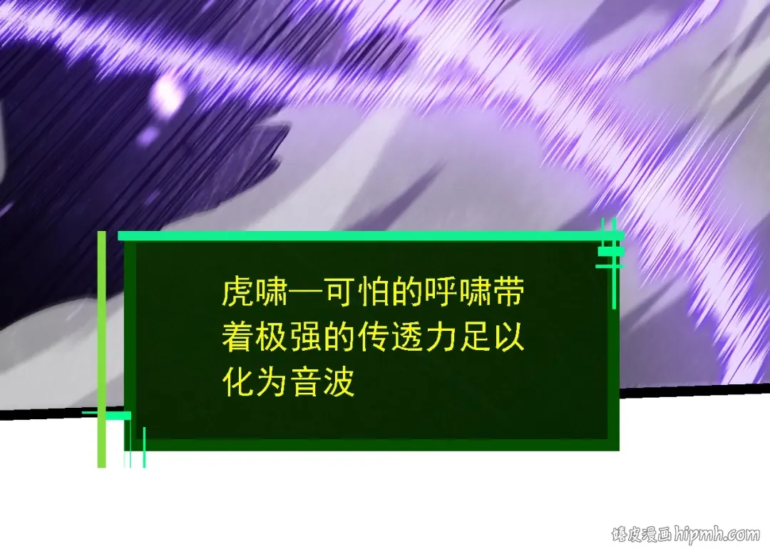 第150话 白虎出击 第104页