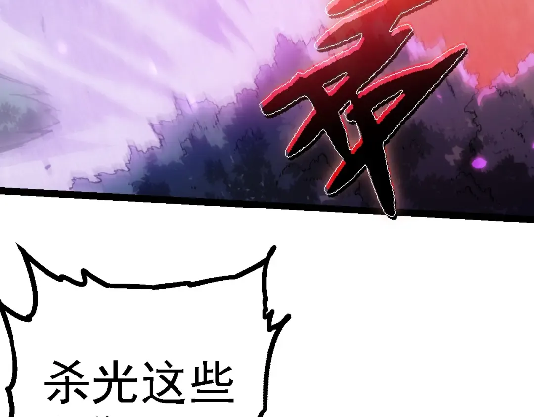 第150话 白虎出击 第110页