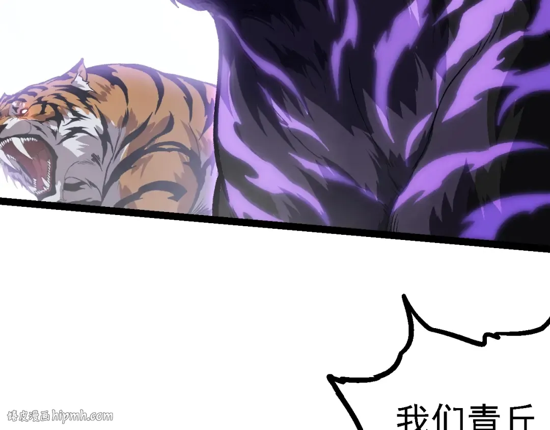 第150话 白虎出击 第112页