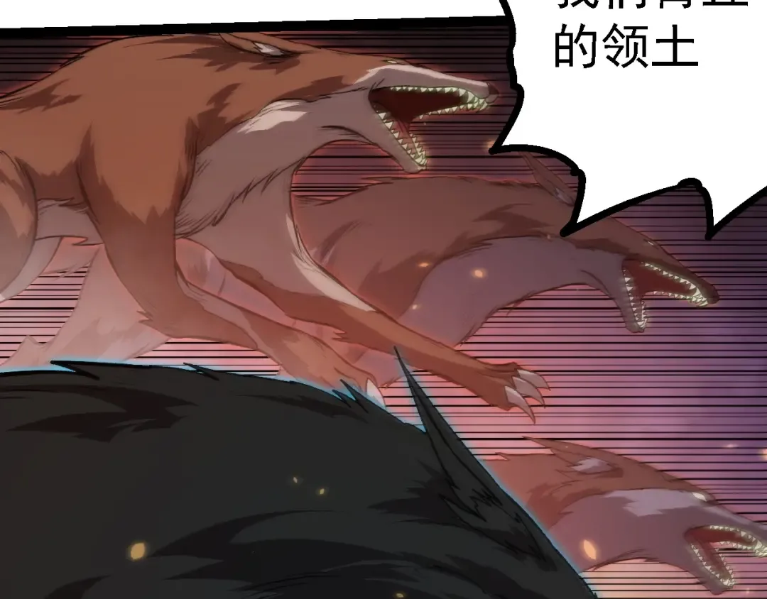 第150话 白虎出击 第113页