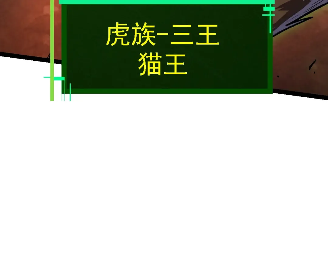 第150话 白虎出击 第129页