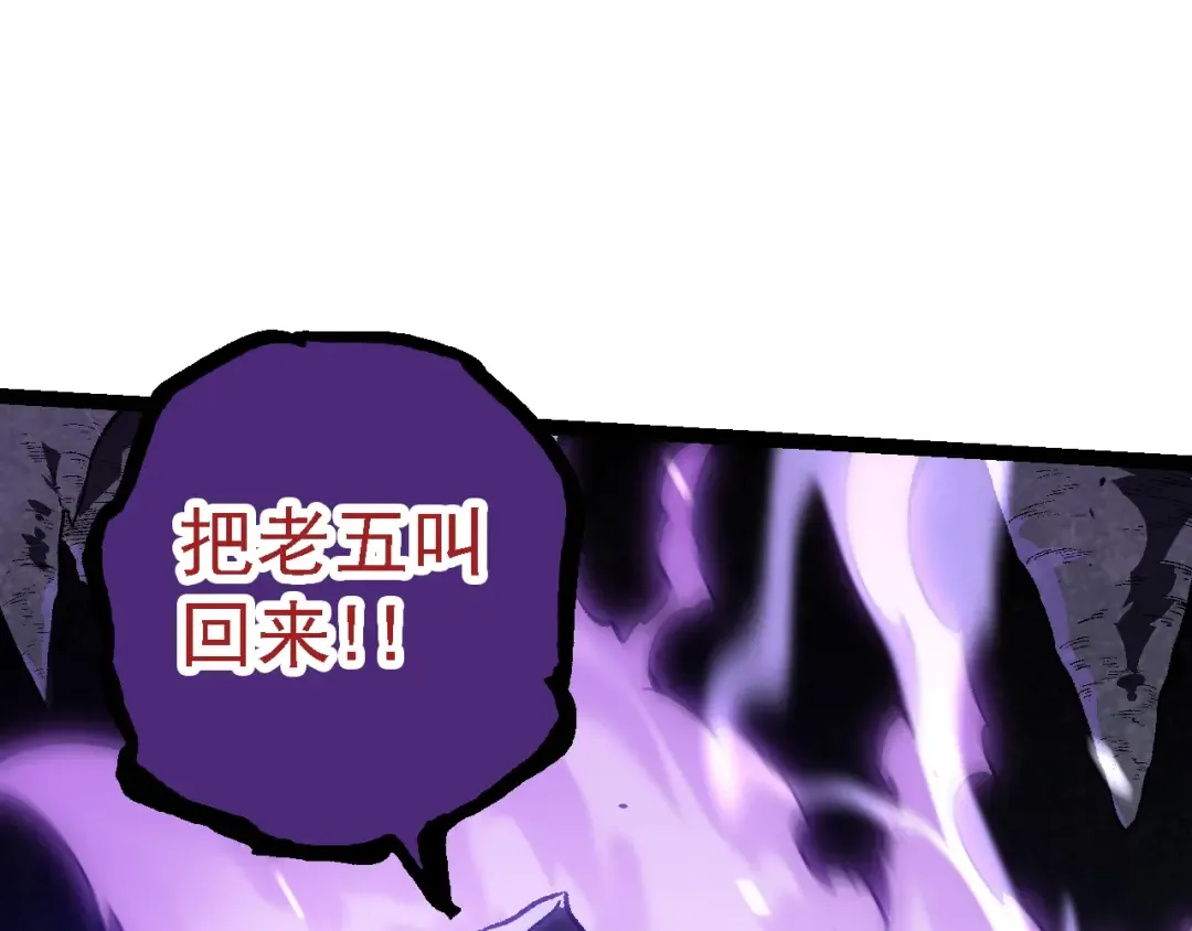 第150话 白虎出击 第12页