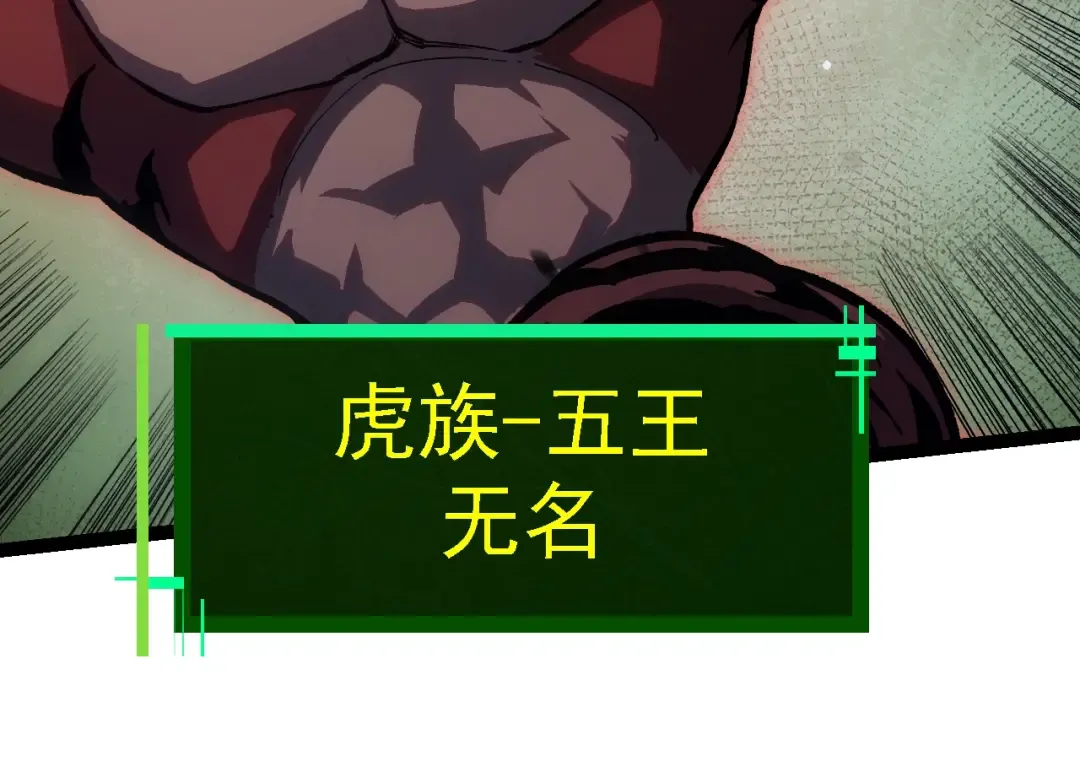 第150话 白虎出击 第134页