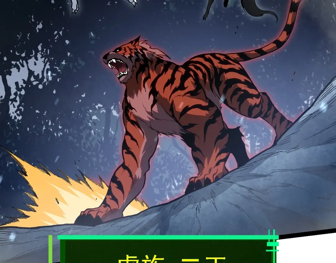 第150话 白虎出击 第139页