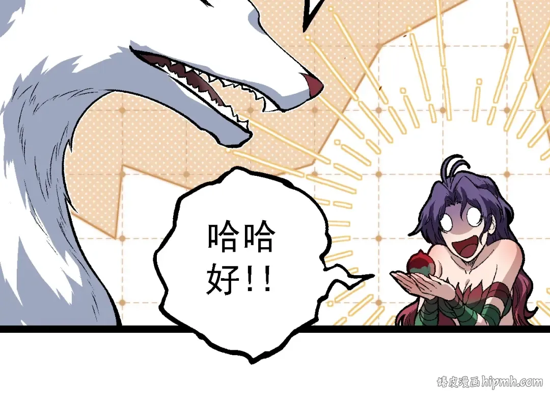 第150话 白虎出击 第24页
