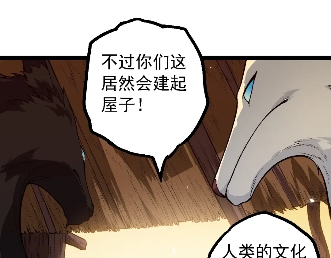 第150话 白虎出击 第25页