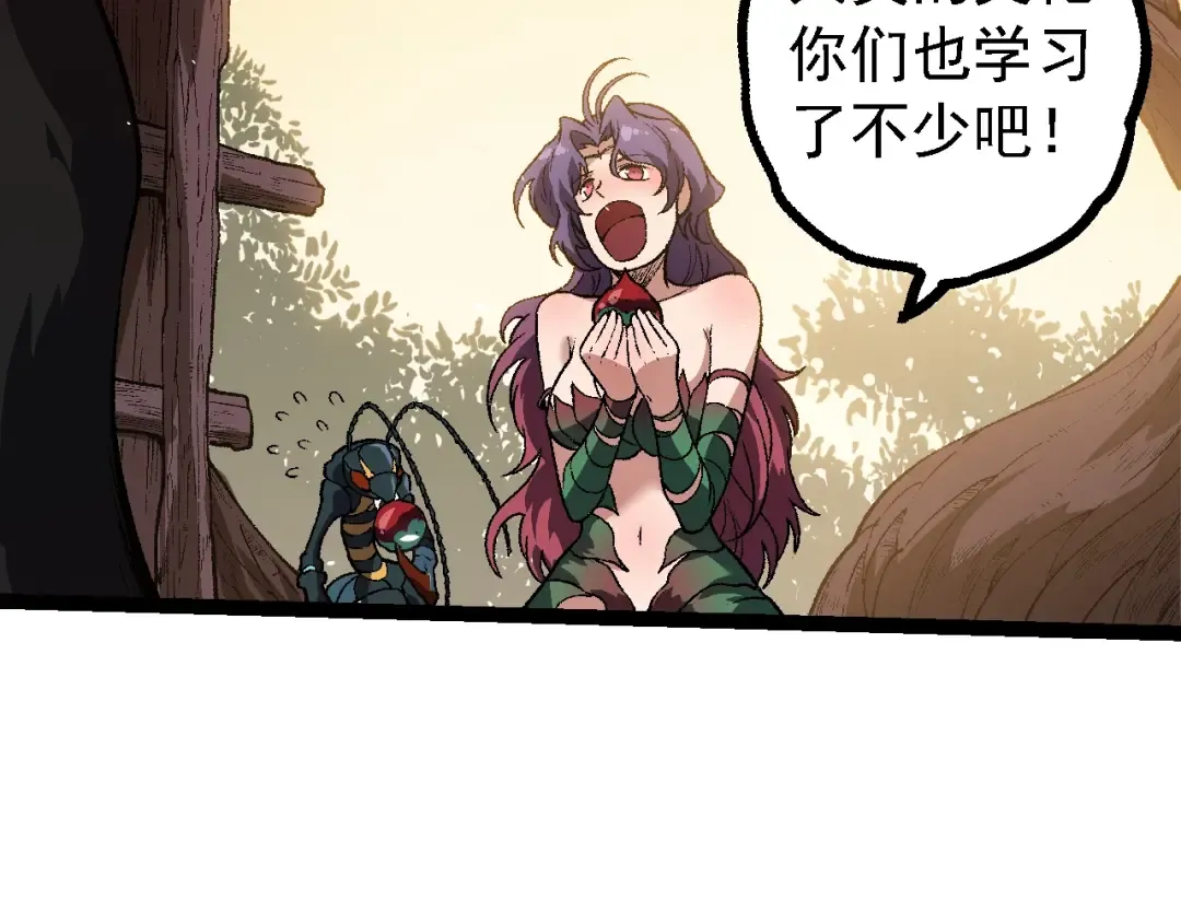 第150话 白虎出击 第26页