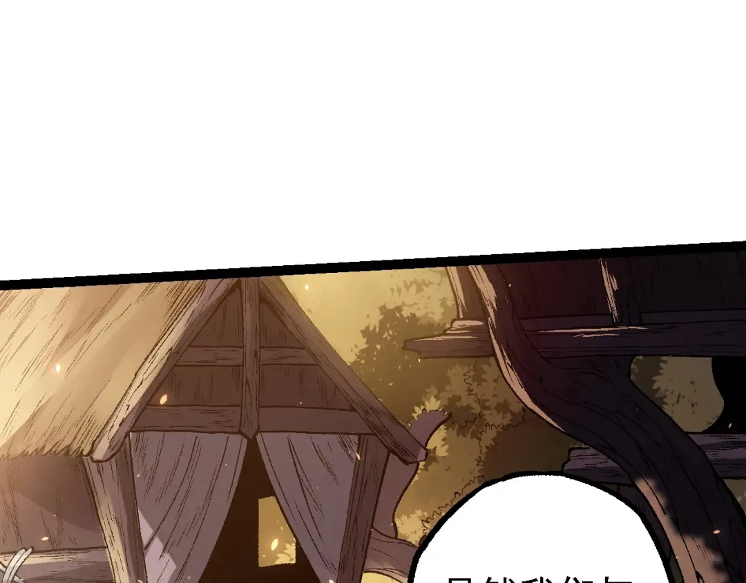 第150话 白虎出击 第27页