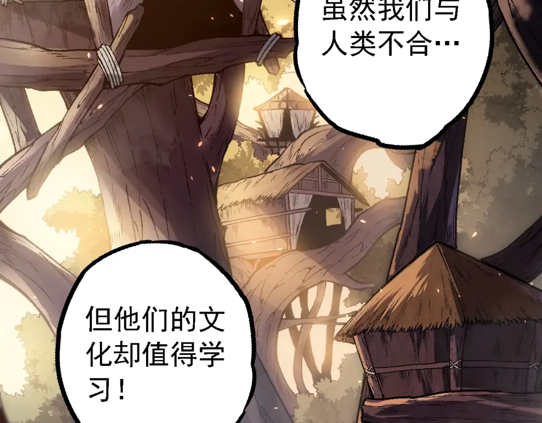 第150话 白虎出击 第28页