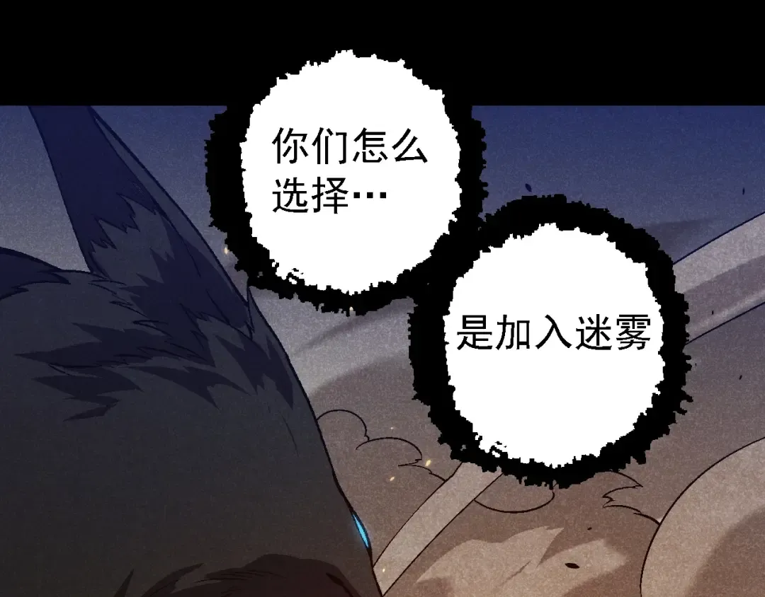 第150话 白虎出击 第35页