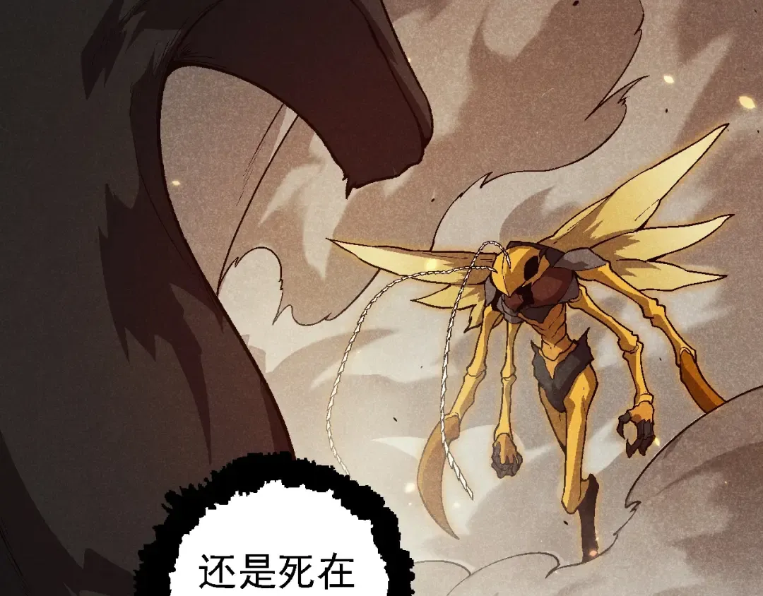 第150话 白虎出击 第36页