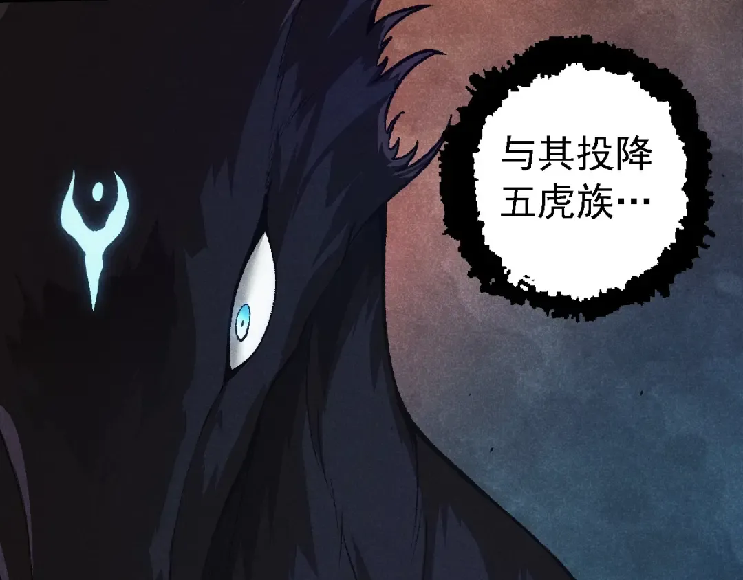 第150话 白虎出击 第38页