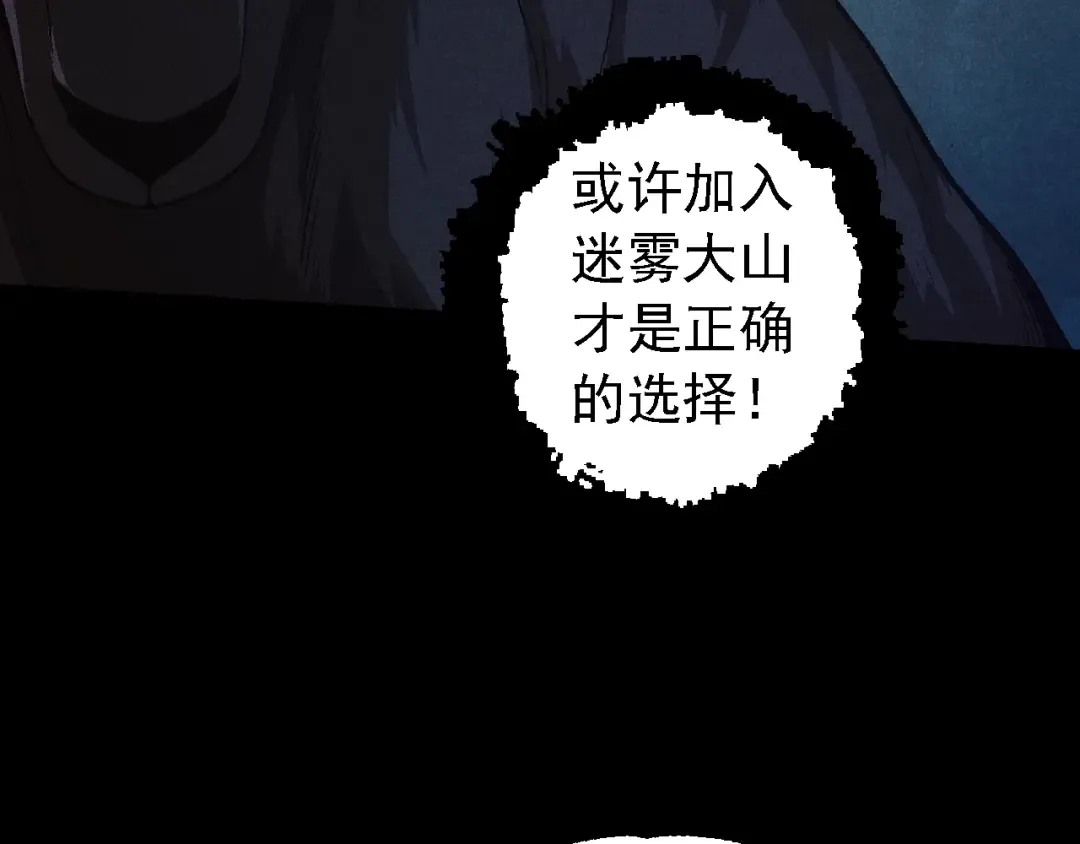 第150话 白虎出击 第39页