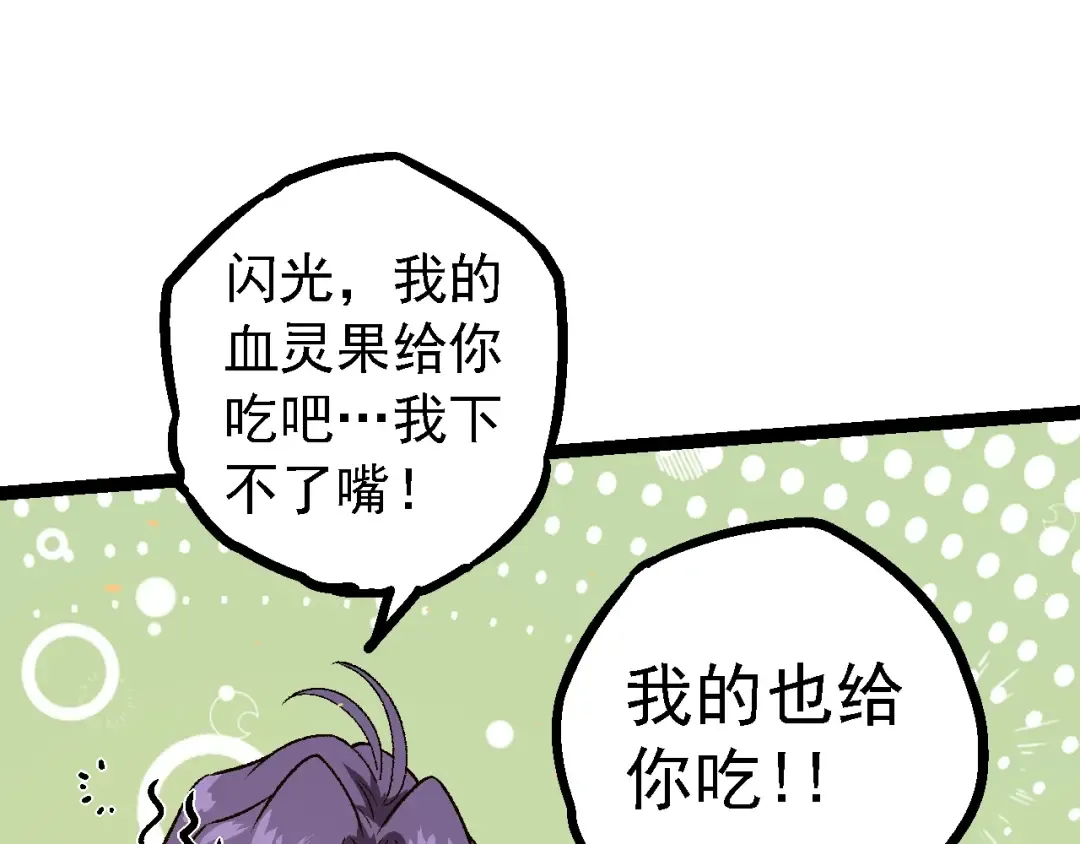 第150话 白虎出击 第30页