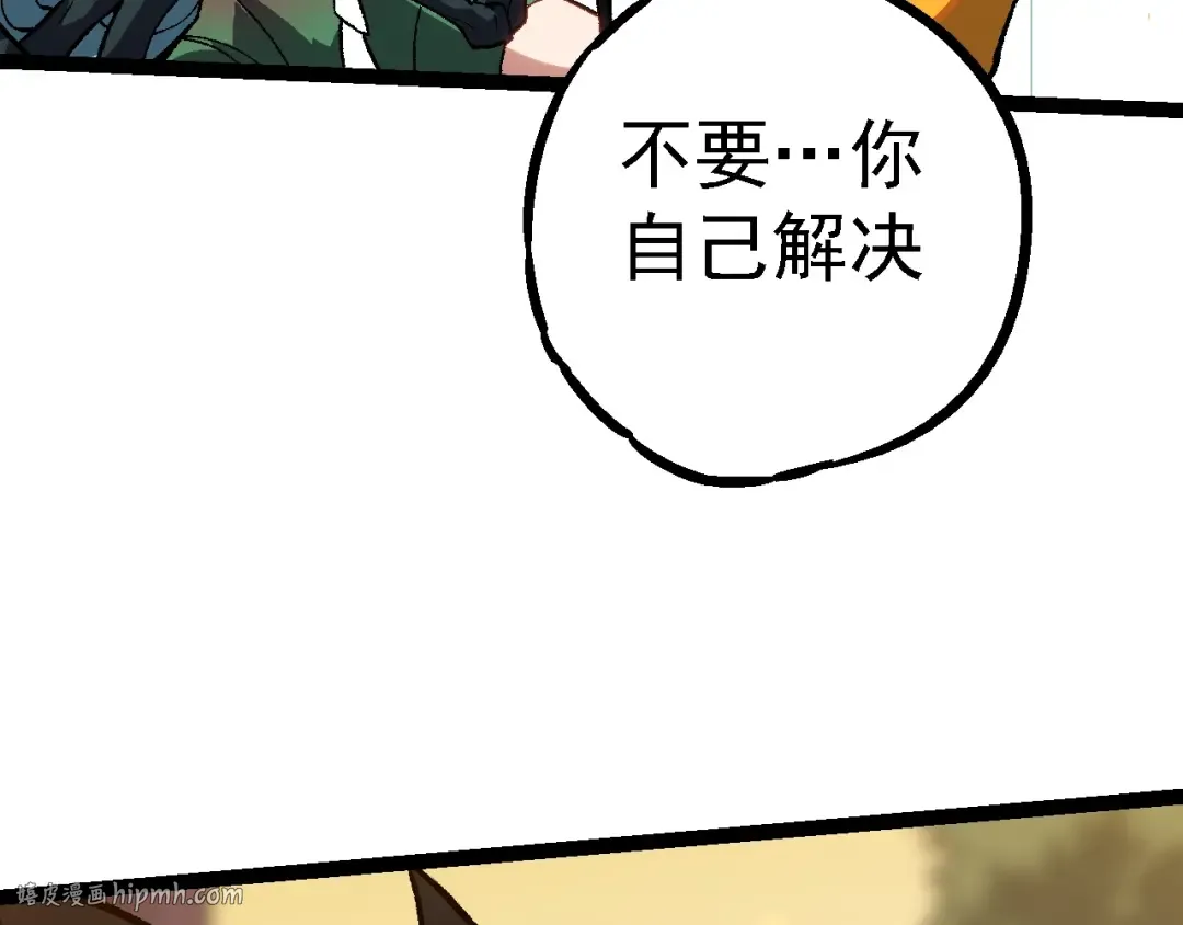 第150话 白虎出击 第32页