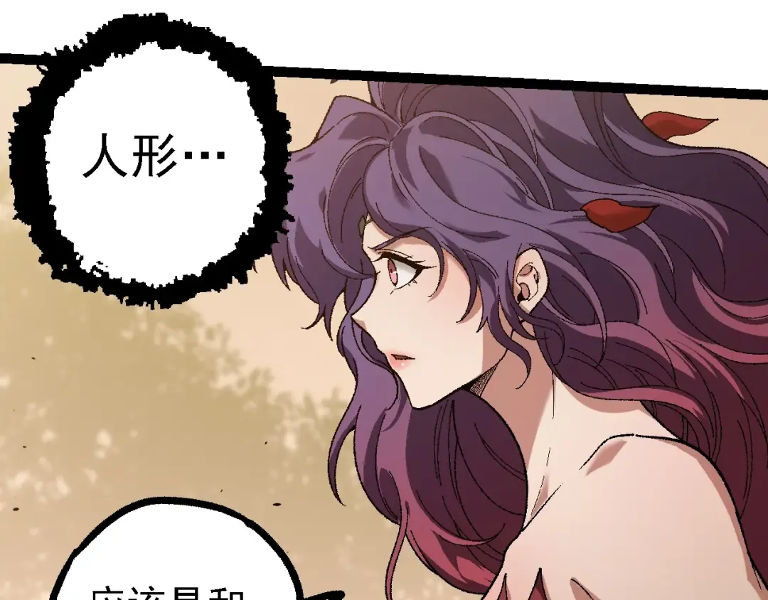 第150话 白虎出击 第45页