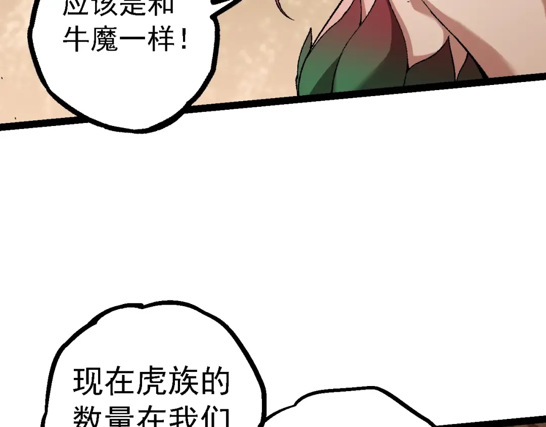 第150话 白虎出击 第46页