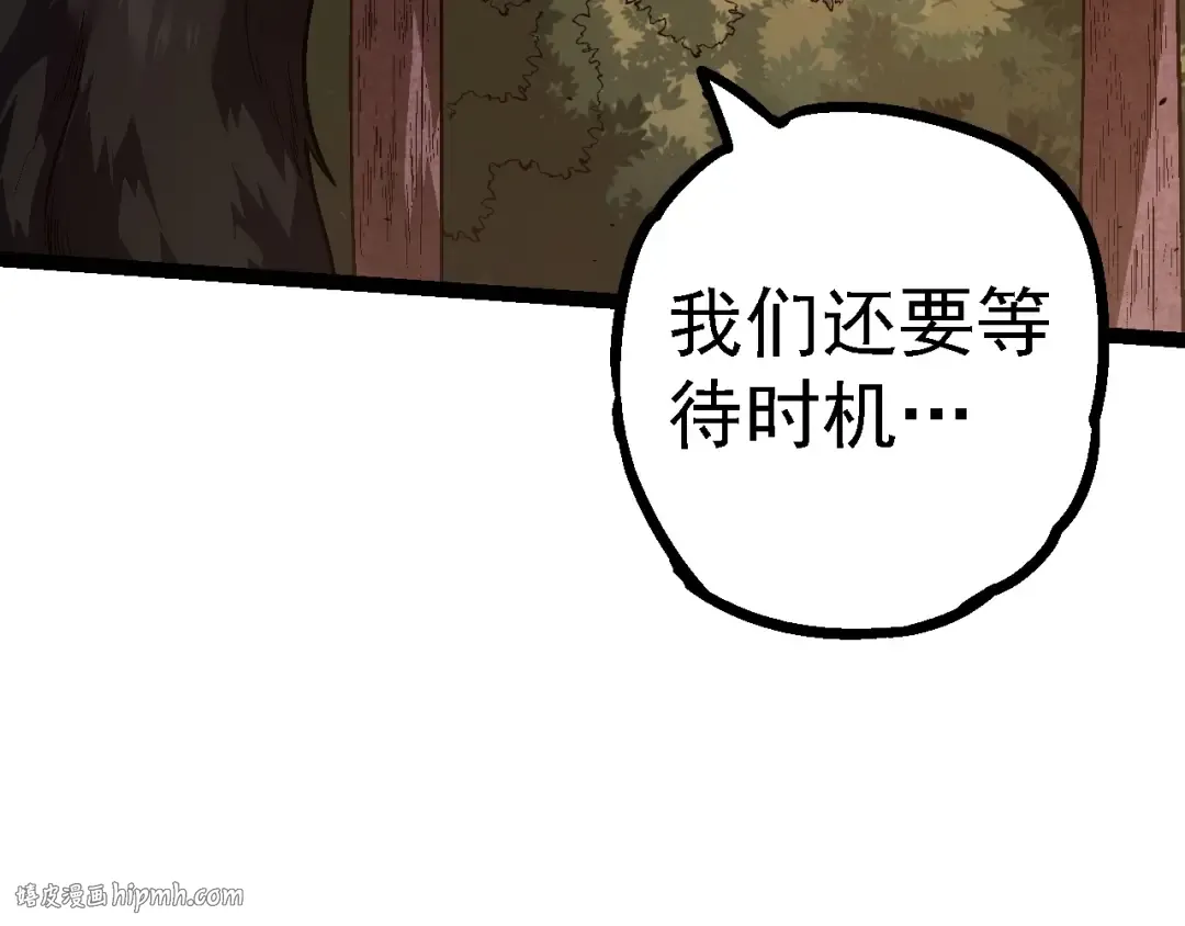 第150话 白虎出击 第48页
