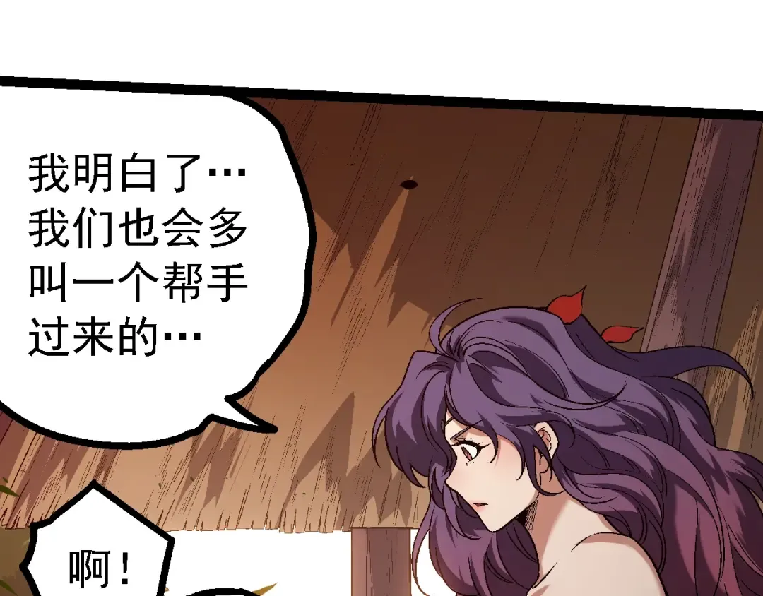 第150话 白虎出击 第49页