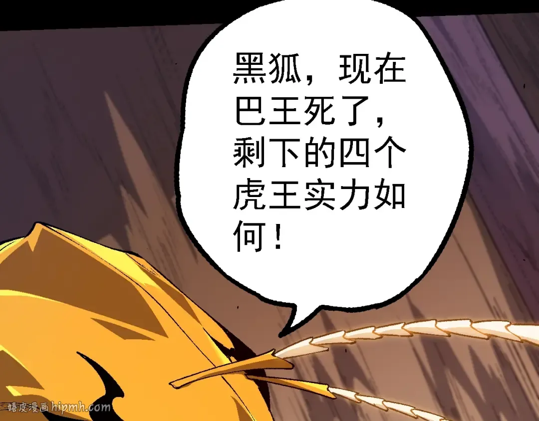 第150话 白虎出击 第40页