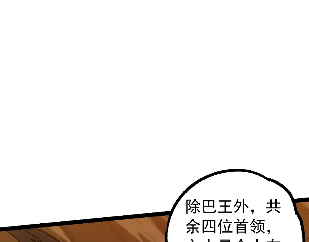 第150话 白虎出击 第42页