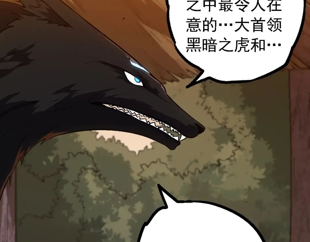 第150话 白虎出击 第43页