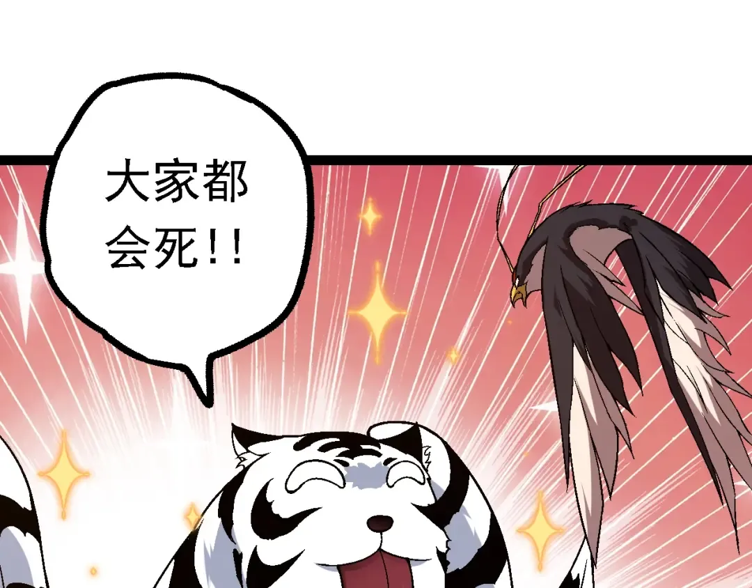 第150话 白虎出击 第55页