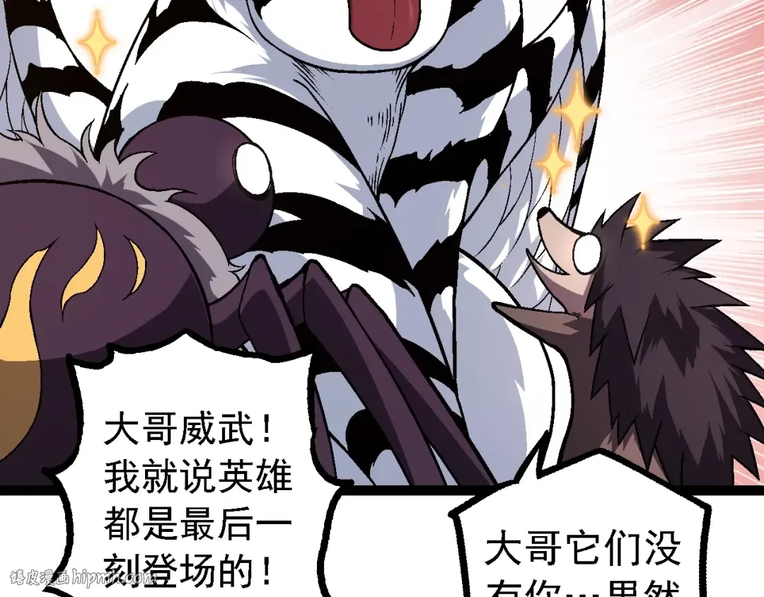 第150话 白虎出击 第56页