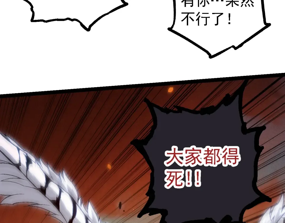 第150话 白虎出击 第57页