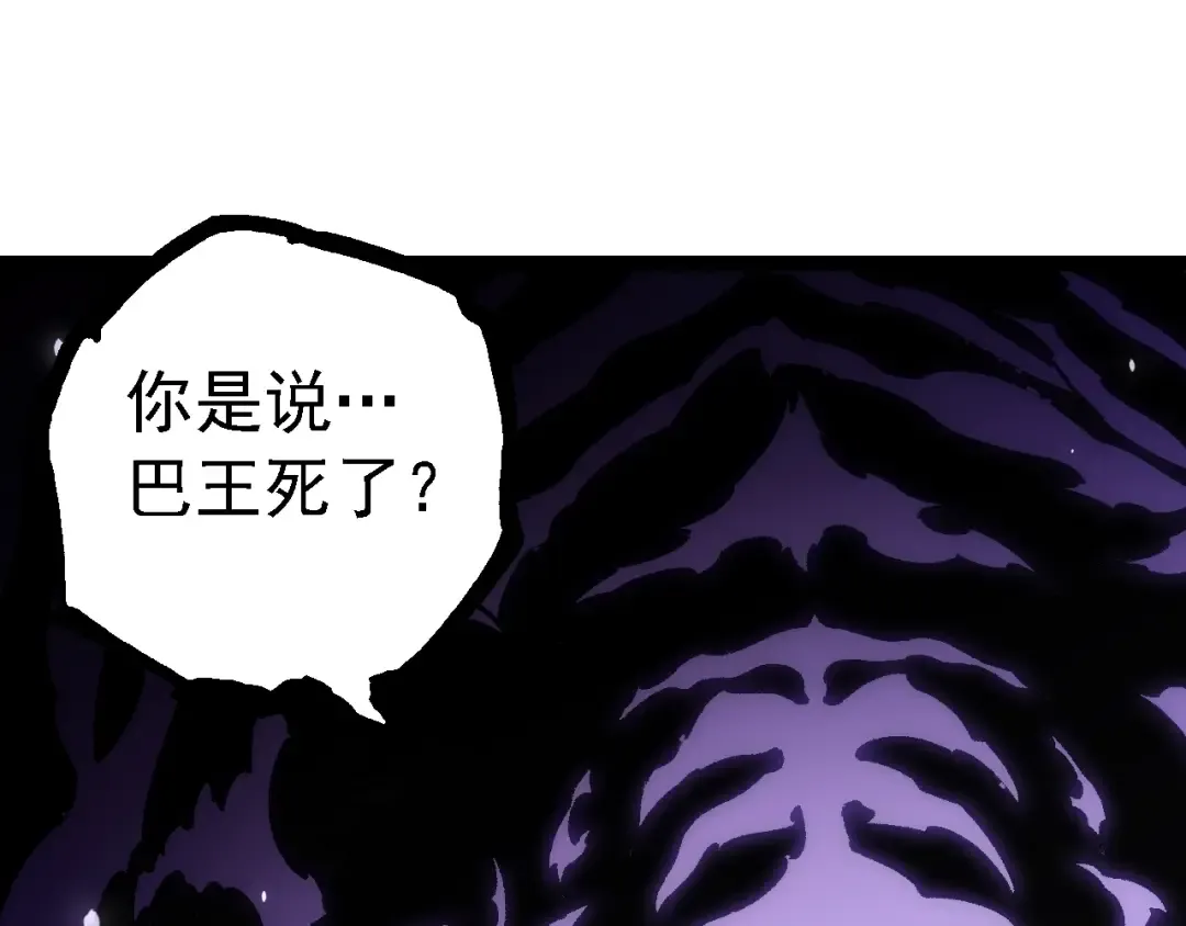 第150话 白虎出击 第5页