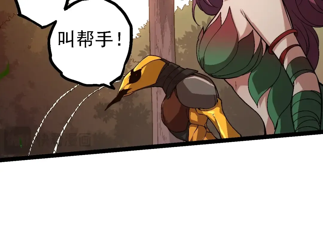 第150话 白虎出击 第50页