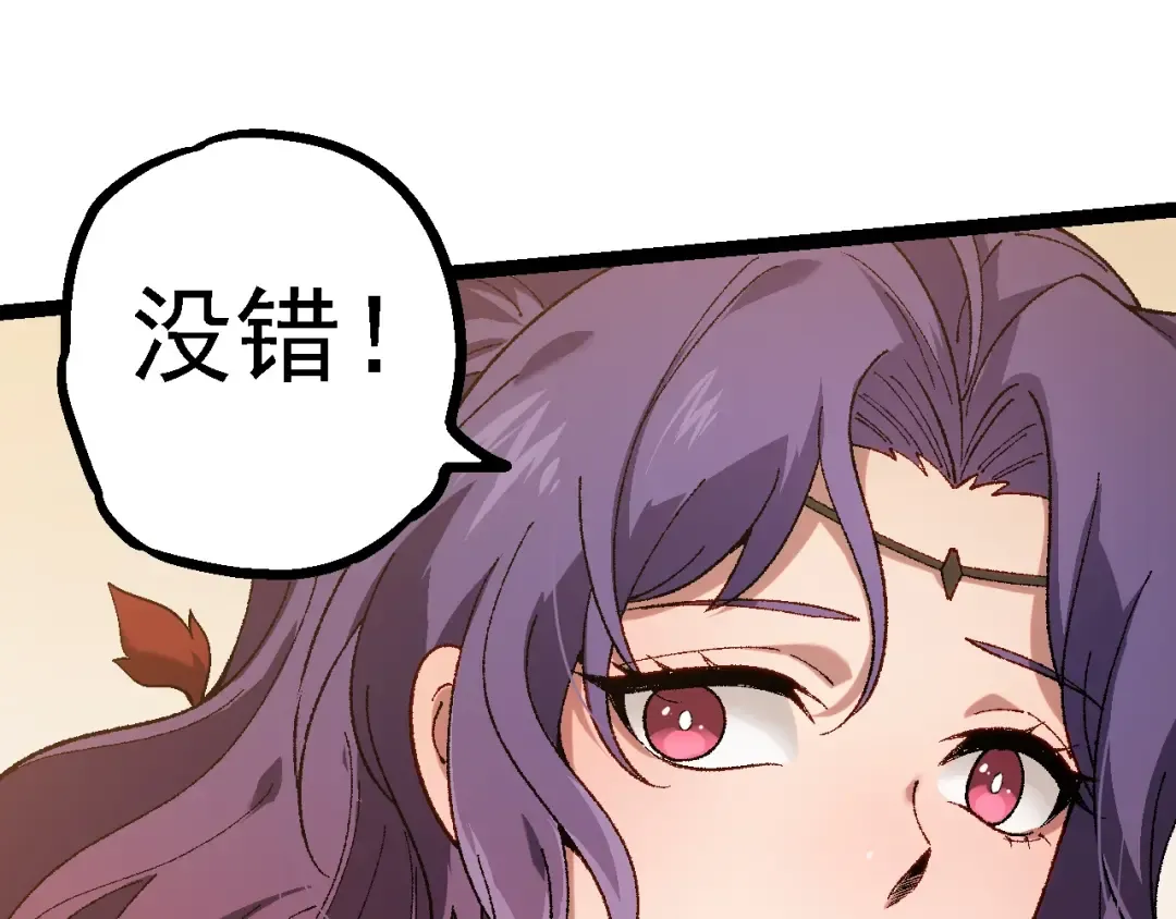 第150话 白虎出击 第51页