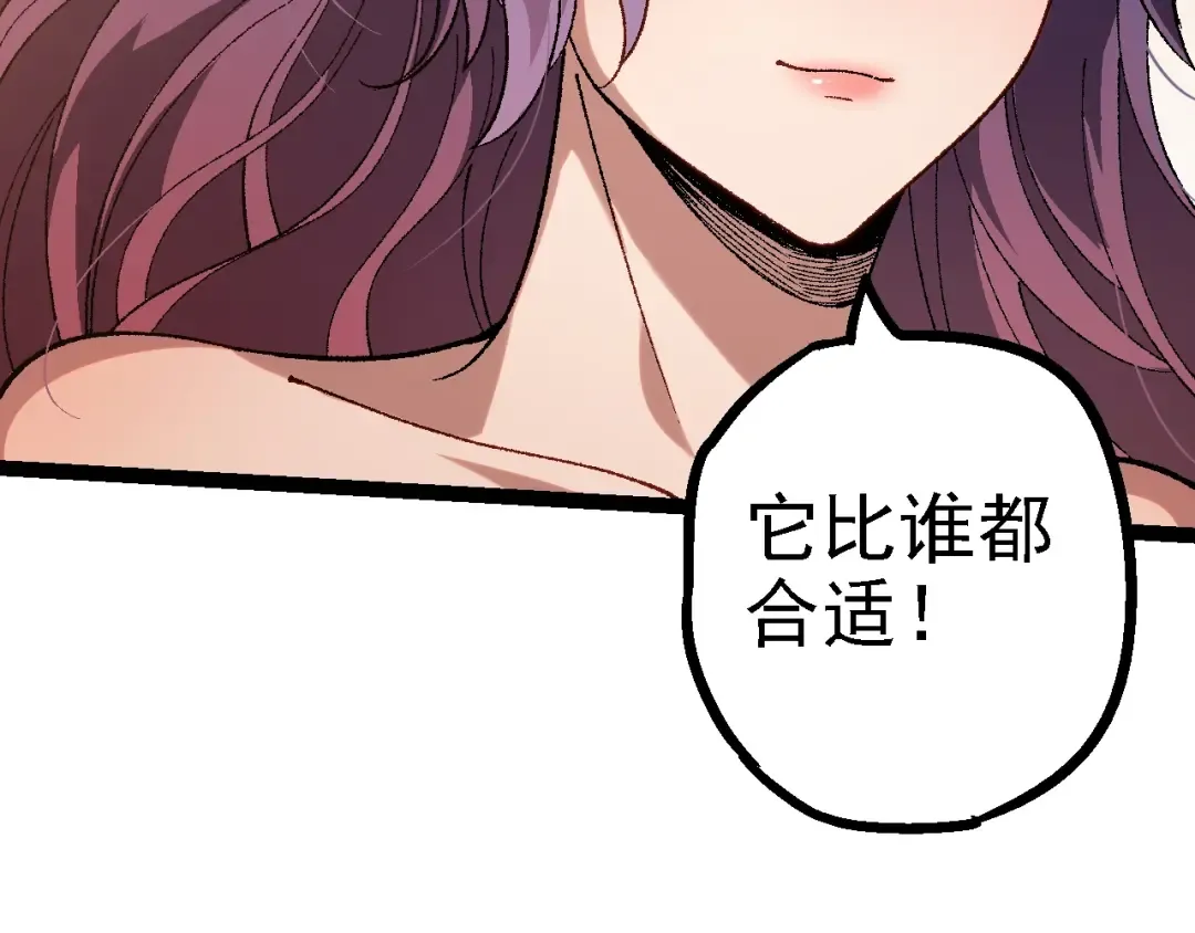 第150话 白虎出击 第52页