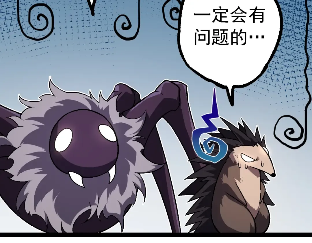 第150话 白虎出击 第68页